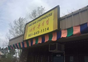 Clarksville Korean Restaurant, Local news Clarksville TN 